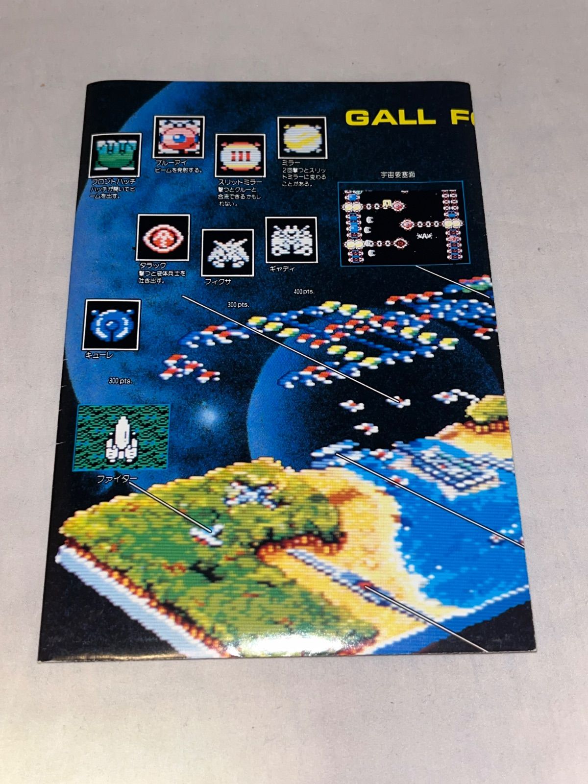 レア】ガルフォース カオスの攻防 ☆ MSX カートリッジROMソフト