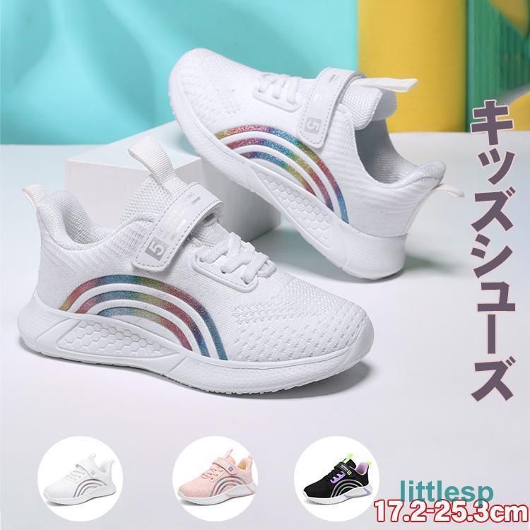 子供靴 スニーカー キッズ ジュニア 男の子 女の子 軽量 蒸れにくい 通気 メッシュ スポーツシューズ 運動シューズ こども靴 通学 通園 お出かけ 秋 冬 春用