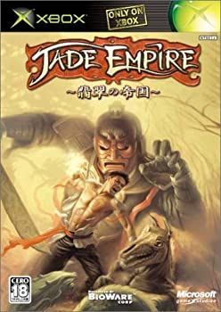 ジェイドエンパイア~翡翠の帝国~ 中古】 ジェイドエンパイア~翡翠の帝国~ - メルカリ