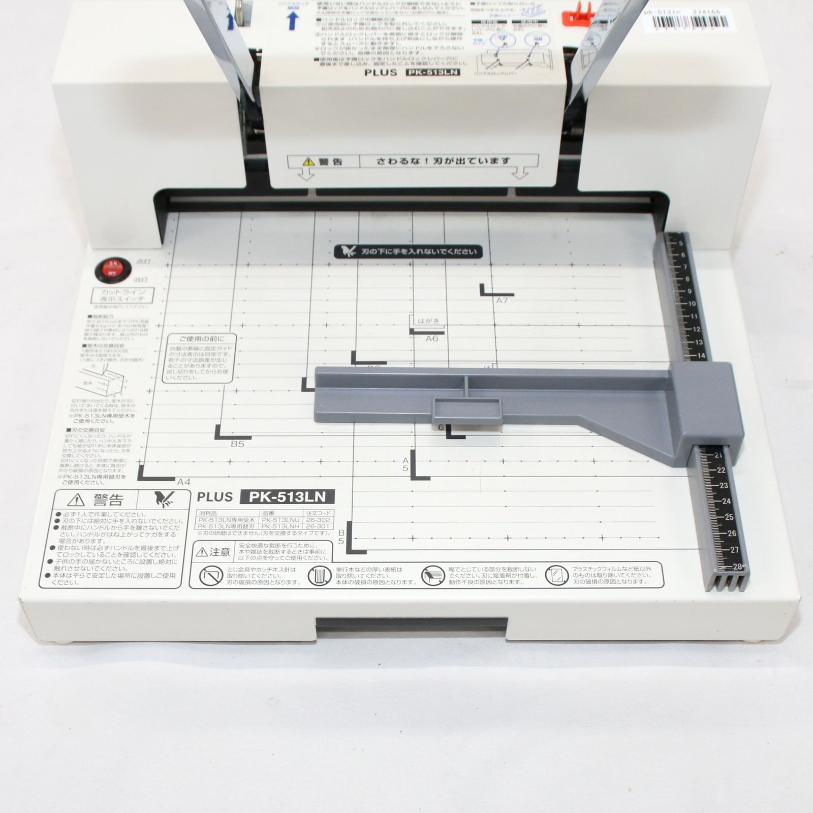 プラス 裁断機 PK-513LN 可 C