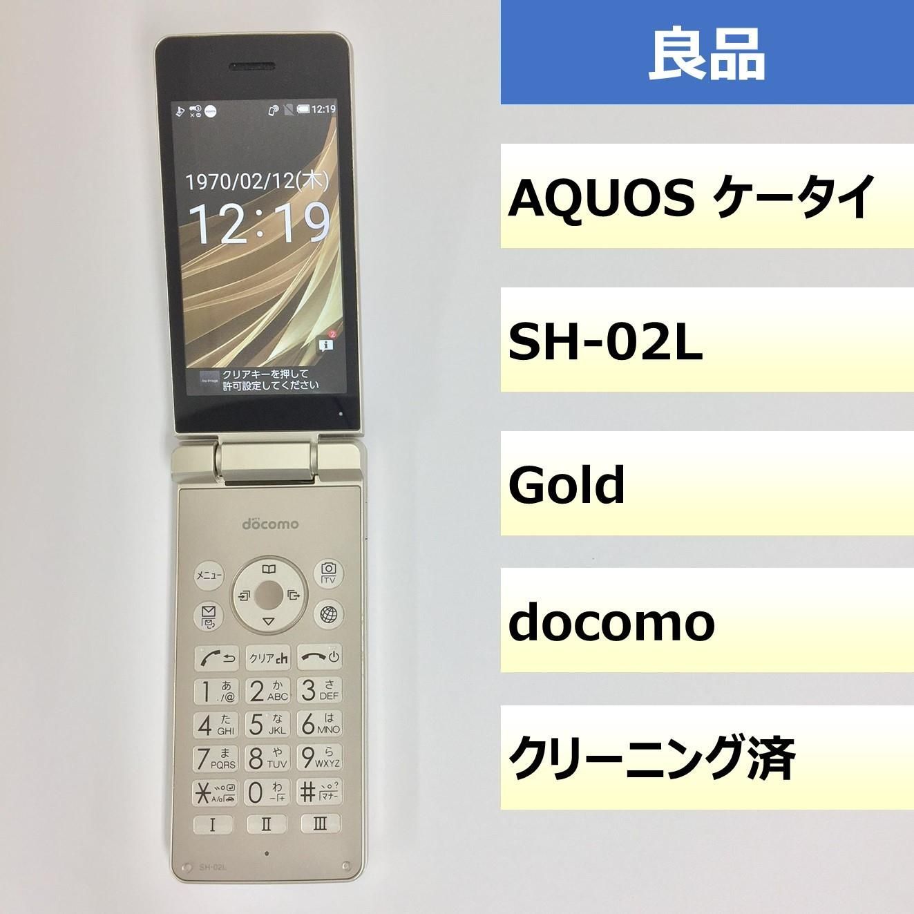 【良品】SH-02L/AQUOS ケータイ/357776092628738