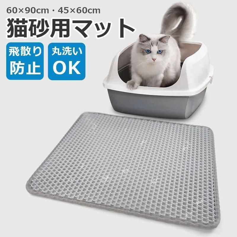 猫 トイレ 砂 飛び散り防止 マット 砂飛び散り防止 猫用 猫トイレ 二重構造 滑り止めマット 猫 特大 猫用 猫砂キャッチャー ペットマット