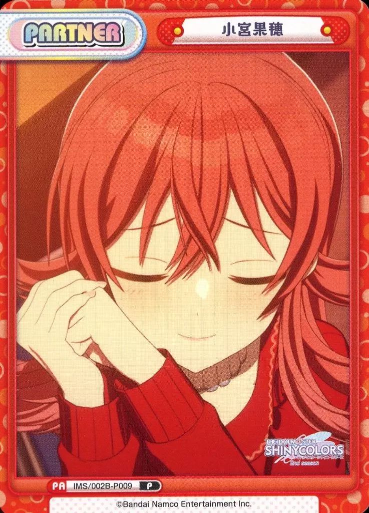 中古】Reバース for you IMS/002B-P009[P]：小宮果穂 - メルカリ