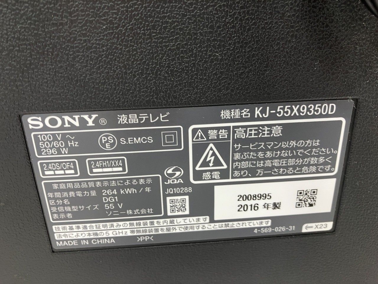 SONY