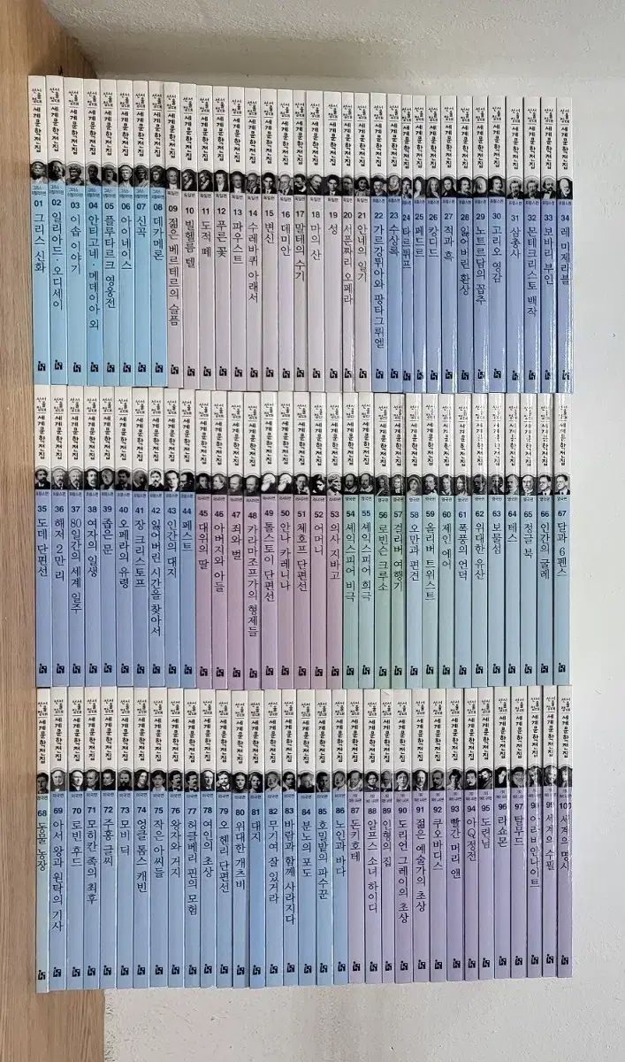 ソウル国立大学校選定 世界文学全集 1 ー 100 巻