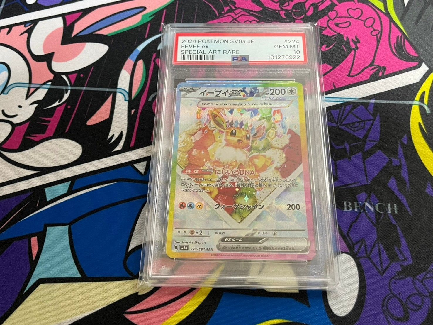 PSA 10 連番 ケーキ イーブイ ex SAR テラスタルフェス SV8a Amazon.co.jp: ポケモンカードゲームSV sv8a ハイクラスパック