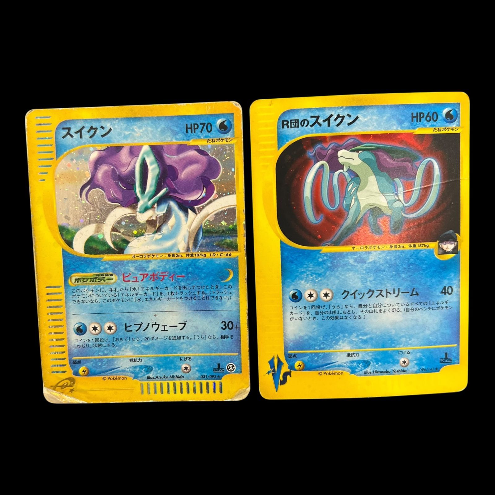 送料無料】 ポケモンカード e R団のスイクン スイクン まとめ売り キラ 