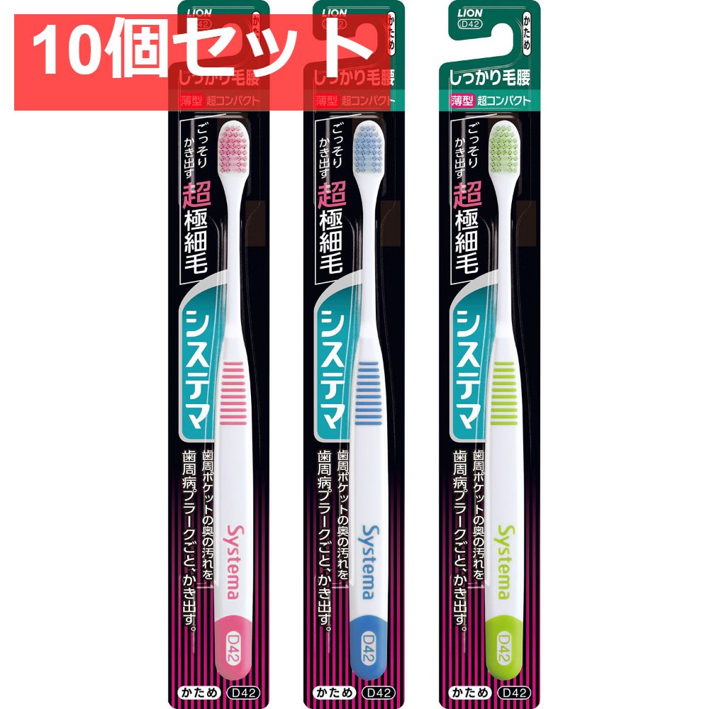 システマハブラシ しっかり毛腰タイプ 超コンパクト かため 1