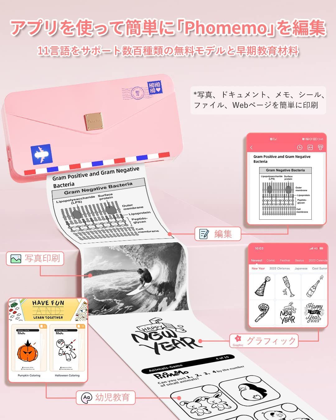 ノートプリンター
