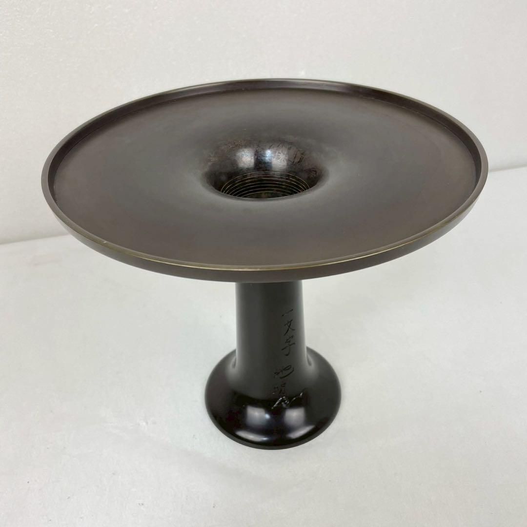 一文字池坊 花器 花瓶 立花 生花 金属製 開口 約25.5cm