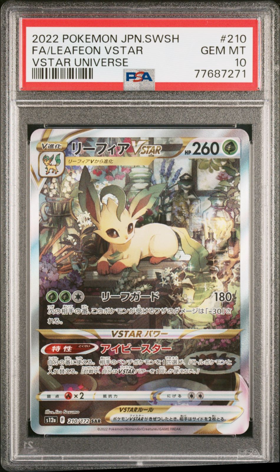 ☆PSA10☆ リーフィア VSTAR 【SAR】S12a 210/172 - メルカリ