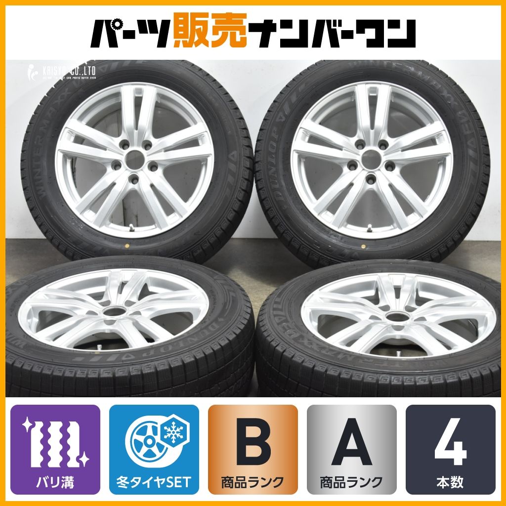 バリ溝 10本スポーク 17in 7J 48 PCD114.3 ダンロップ ウィンターマックス03 215|60R17 C-HR カローラクロス オデッセイ フォレスター