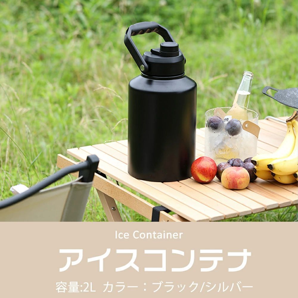 氷入れ 水筒