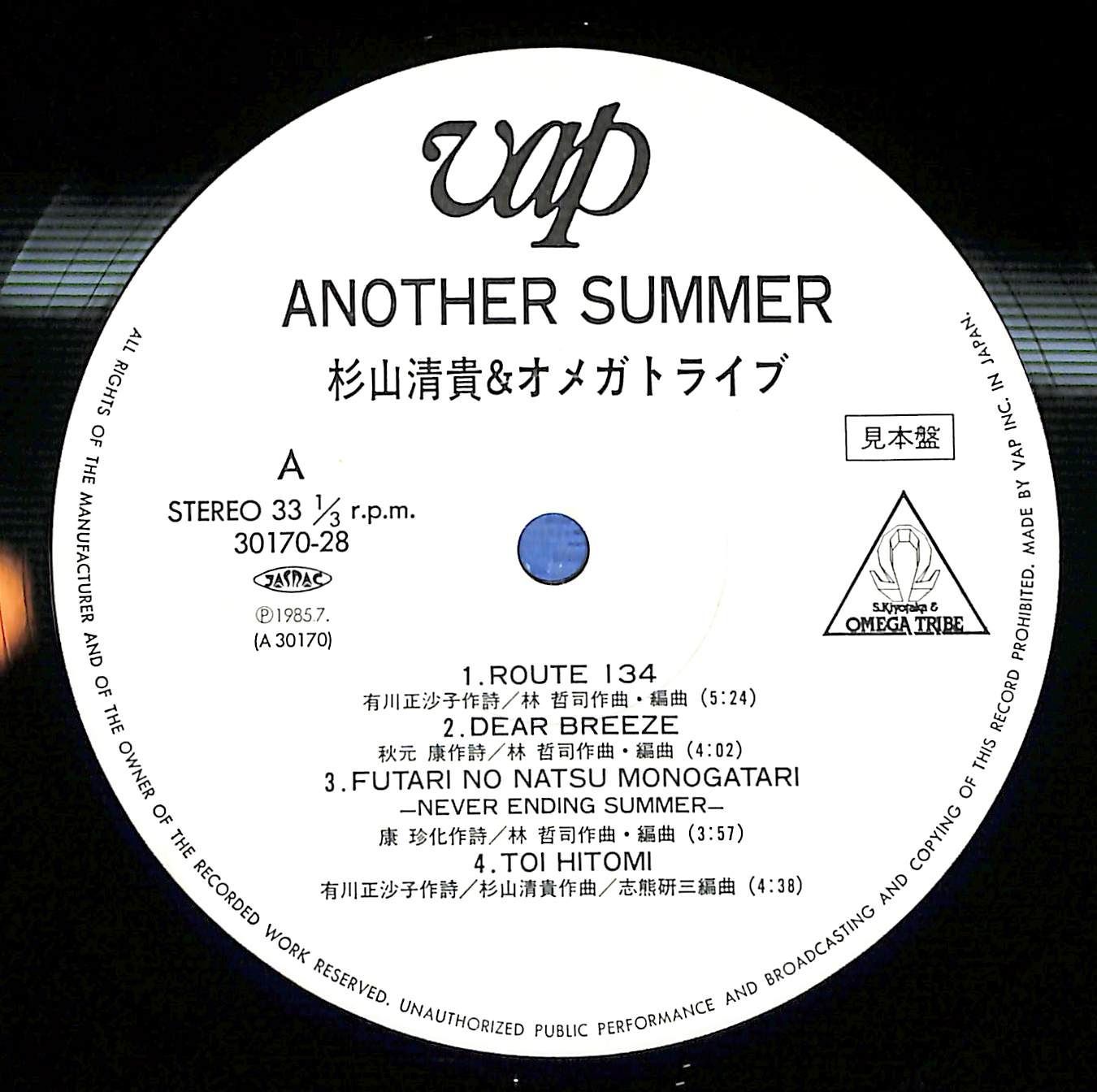 見本盤/白ラベルLP】杉山清貴 & オメガトライブ Another Summer