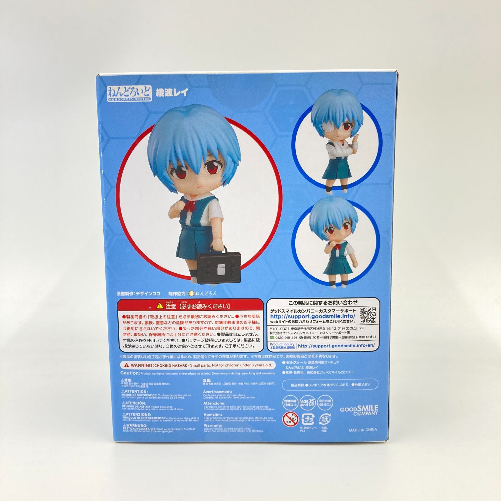 未開封】ねんどろいど 綾波レイ 「ヱヴァンゲリヲン新劇場版