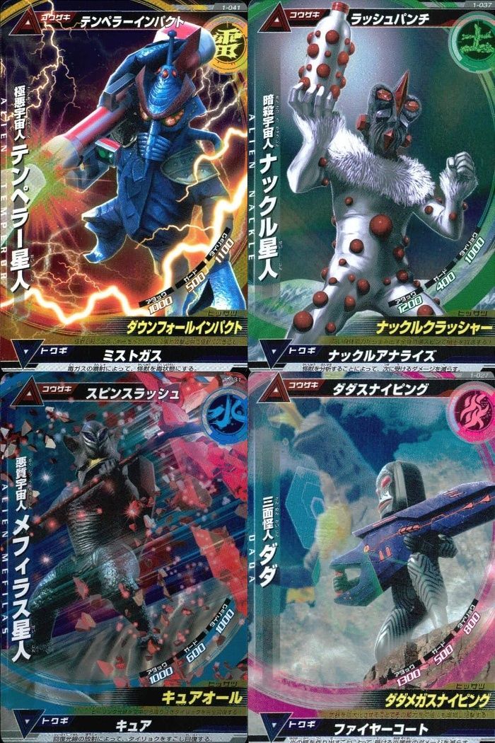 ux64 ウルトラマン 大怪獣ラッシュ 大怪獣バトル カード まとめ