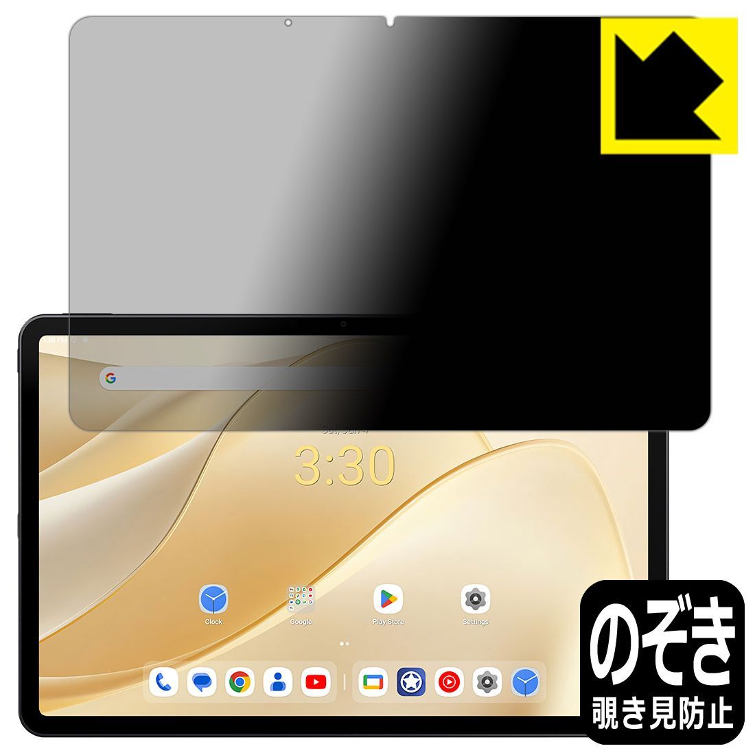 PDA工房 ALLDOCUBE iPlay 70 Pro 対応 Privacy Shield 保護 フィルム 覗き見防止 反射低減