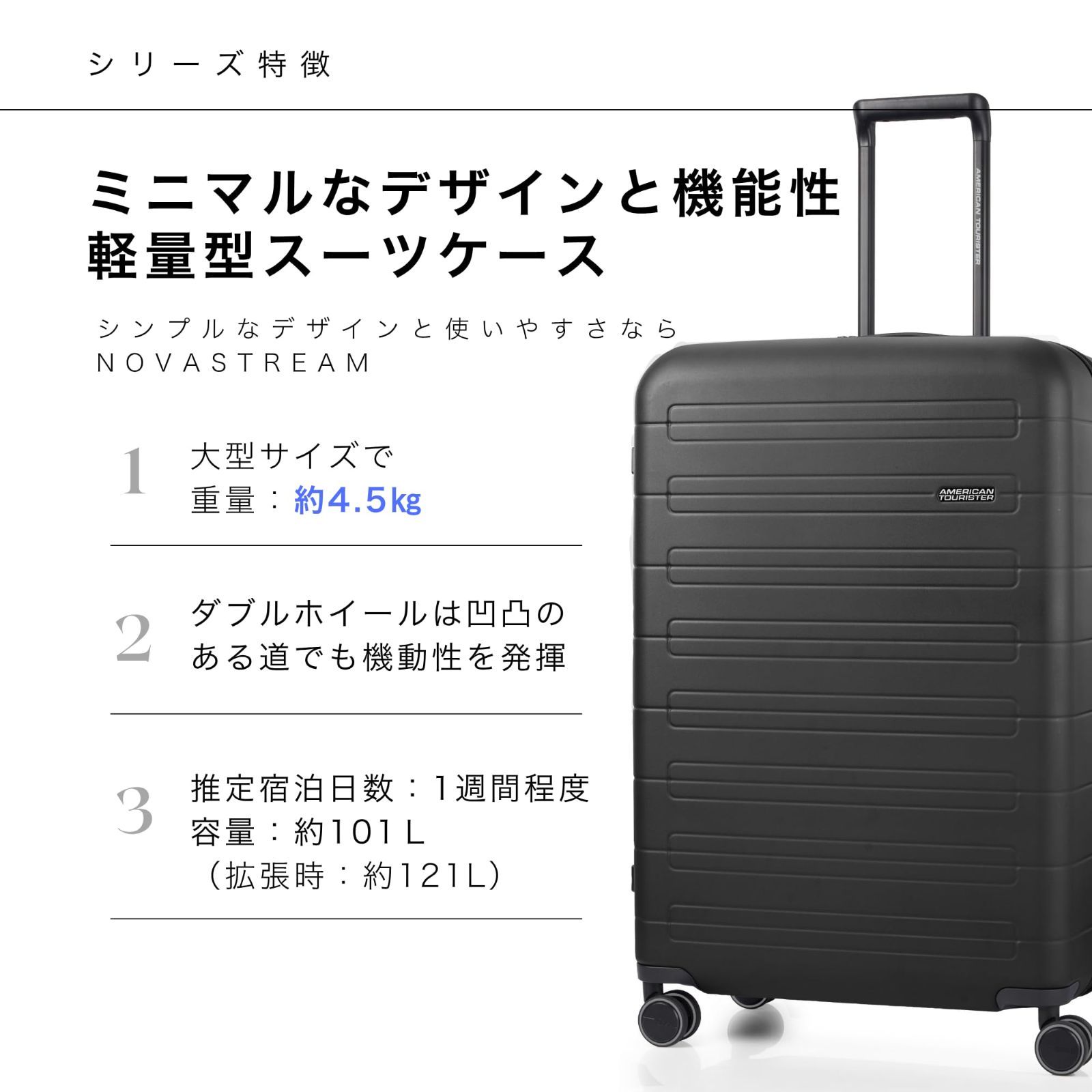 TSAロック 4.5kg 77cm 101L 軽量 エキスパンダブル機能付 スピナー77 Lサイズ 大容量 NOVASTREAM ノヴァストリーム キャリーケース スーツケース アメリカンツーリスター