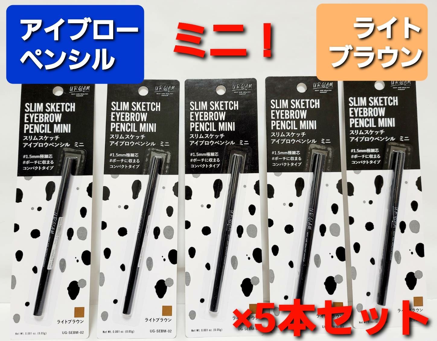 ブラック06 5本 アイブロウペンシル ダイソー まとめ買い 当店の記念日