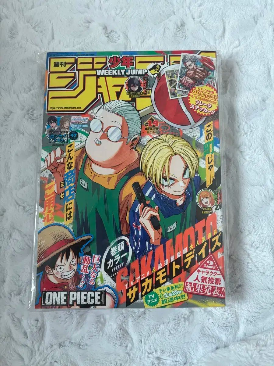週刊少年ジャンプ 14 サブパラグラフ サカモトデイズ 開封 付録付録