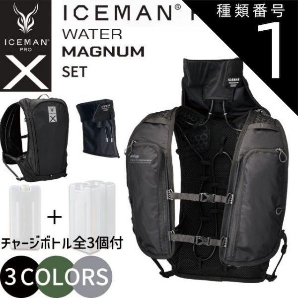 種類1：ブラック [チャージボトル全3個] 正規店 1年保証 2025 アイス 