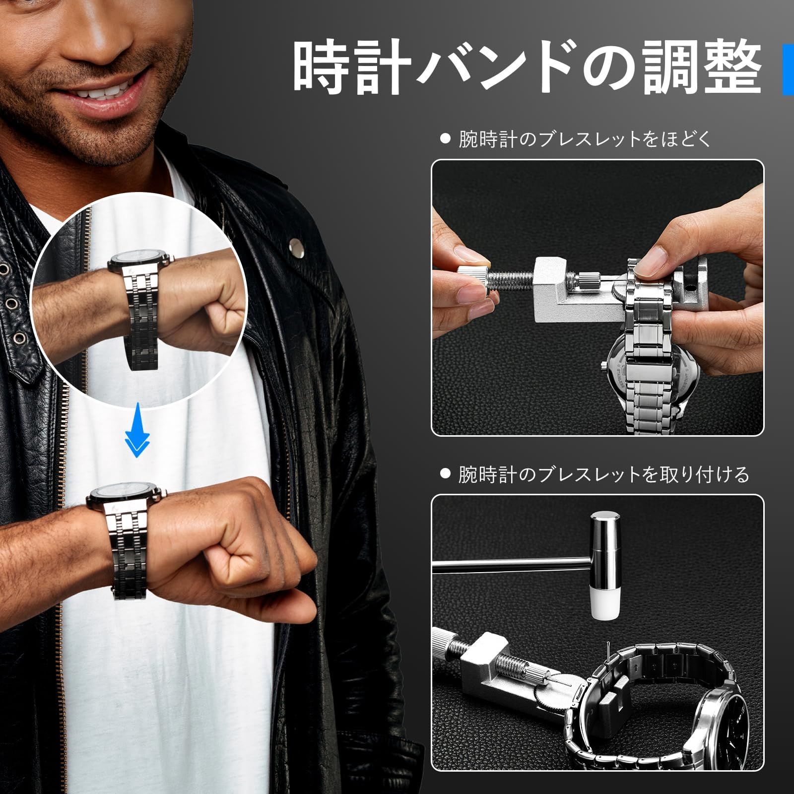 ちーさま専用 腕時計 修理工具セット + 裏蓋閉め器 電池交換工具 こじ開け時計