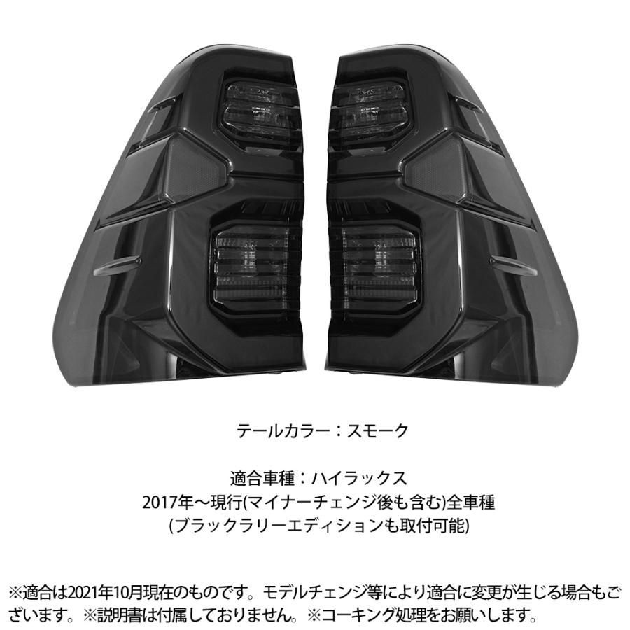 ハイラックスgun125ブラックテールランプ スモークレンズ左右　　　早い物勝ち ハイラックス レボ GUN125 純正風 LEDファイバー テールランプ