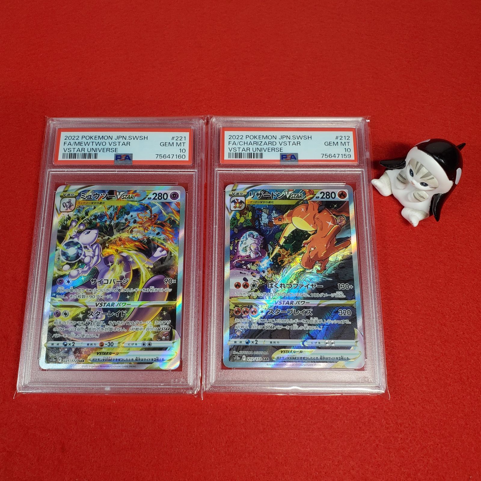 PSA10 連番セット リザードンVSTAR ミュウツーVSTAR Vユニバース