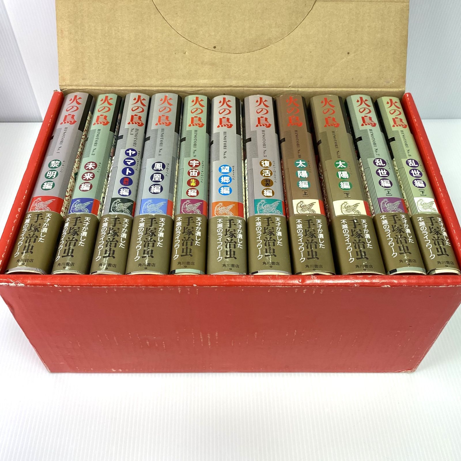 火の鳥 全11巻セット 角川書店 中古品】角川書店 火の鳥 全11巻セット 手塚治虫 本 漫画 GM