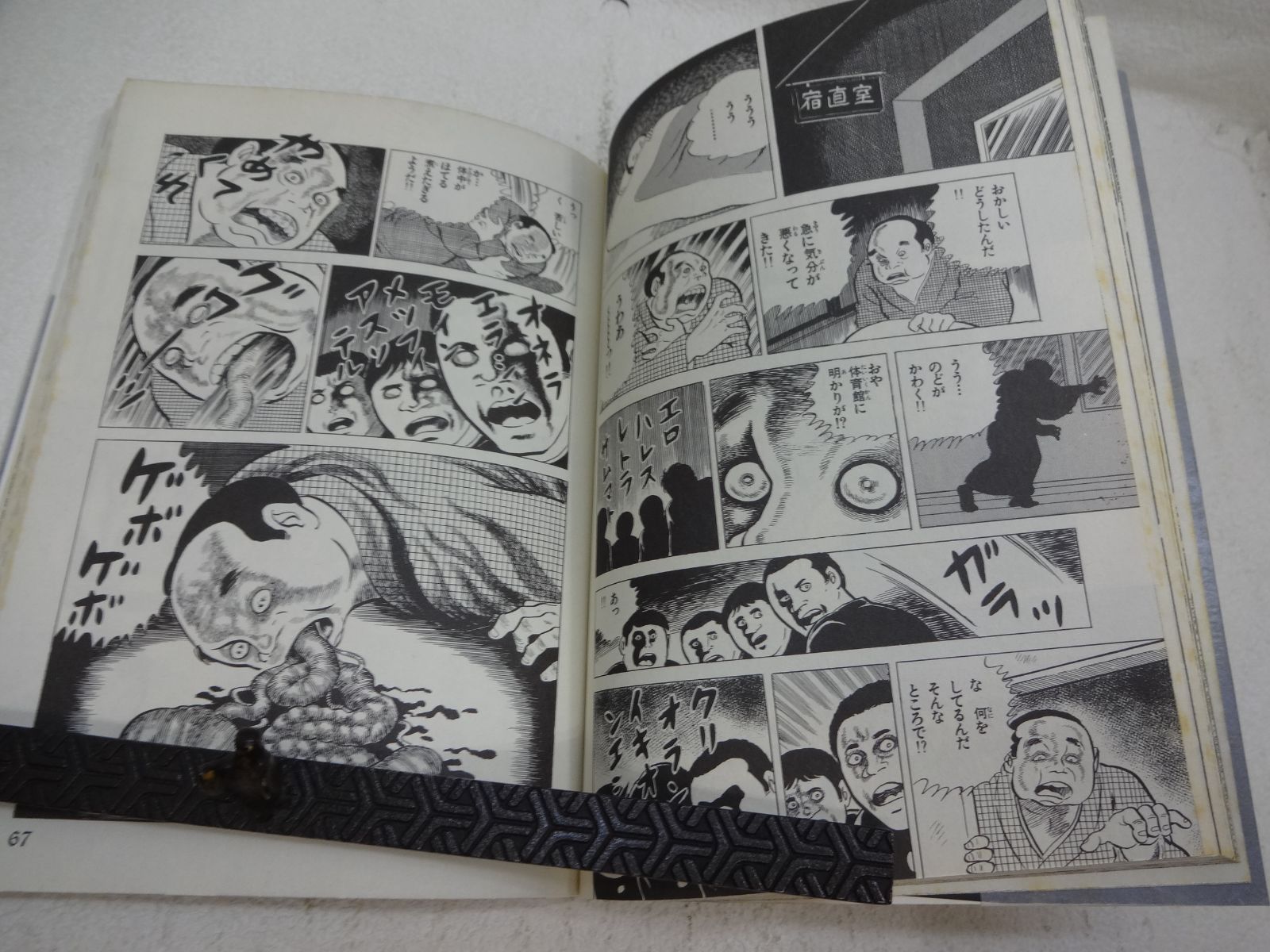 【秋田書店】ホラーコミックスS版 エコエコアザラク 全5巻 / 古賀新一 194-e 初版 エコエコアザラク 第1巻～第5巻5冊セット(ホラー