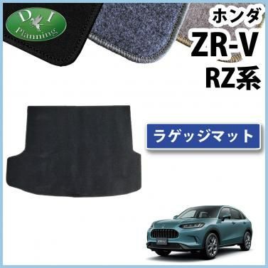 ホンダ ZR-V ZRV RZ系 ラゲッジマット トランクマット カーマット DXシリーズ 社外新品 - メルカリ