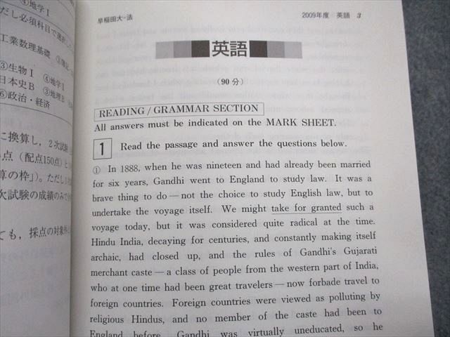 TT15-025 教学社 早稲田大学 法学部 最近7ヵ年 2010年 英語/日本史/世界史/政治経済/国語 赤本 41S1D