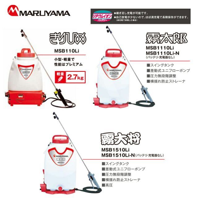 タンク容量10L