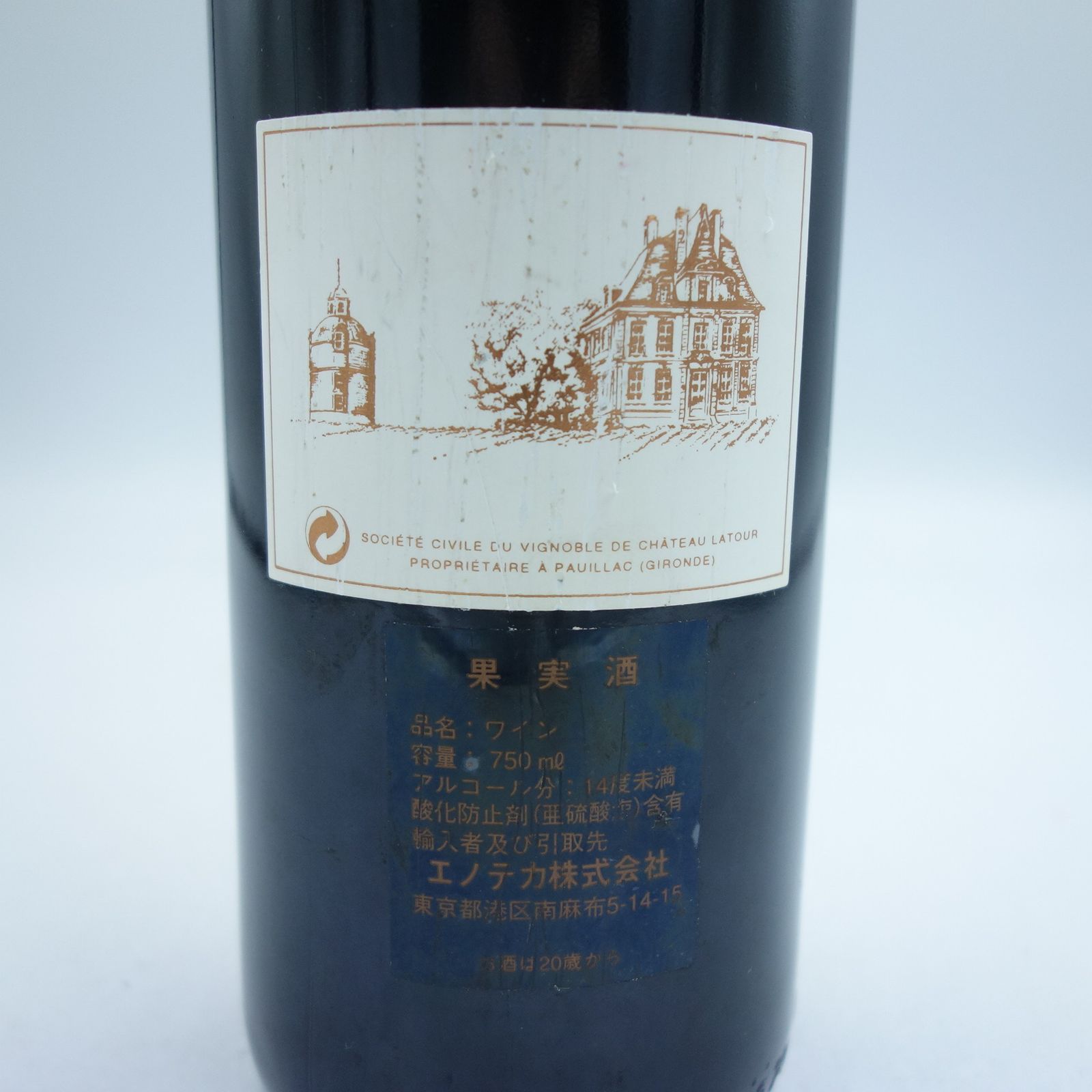 シャトーラトゥール1991 【公式通販】 シャトーラトゥール1991 chateau