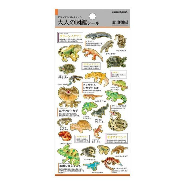 まとめ）カミオジャパン 【取り寄せ対応商品】PM大人の図鑑シール