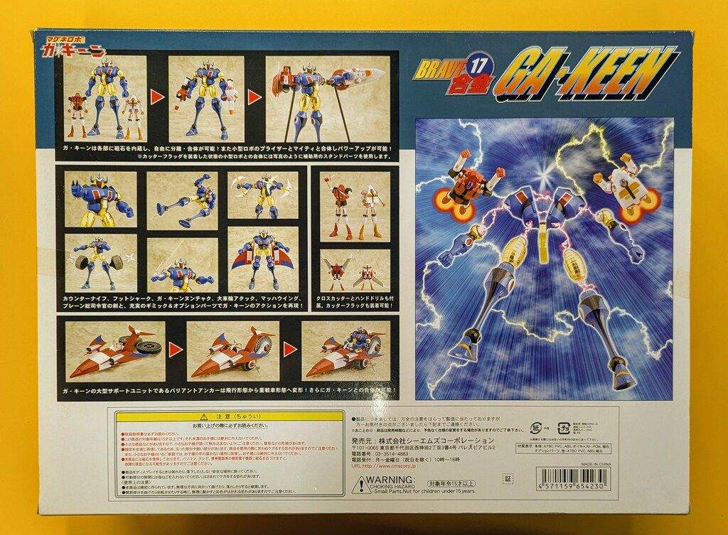 CM'Sコーポレーション BRAVE合金17 GA・KEEN マグネロボ ガ・キーン