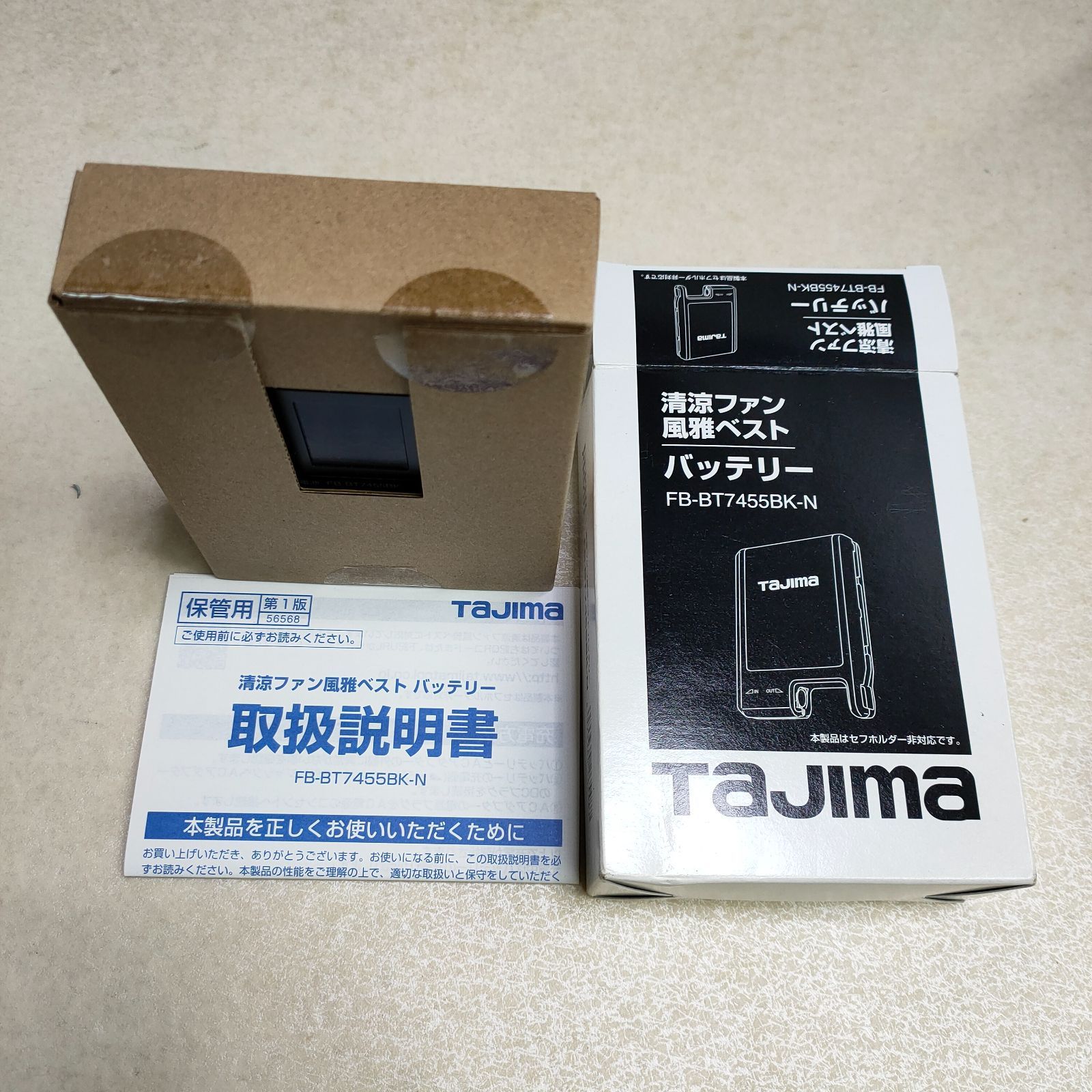 暖雅ベスト ACアダプター