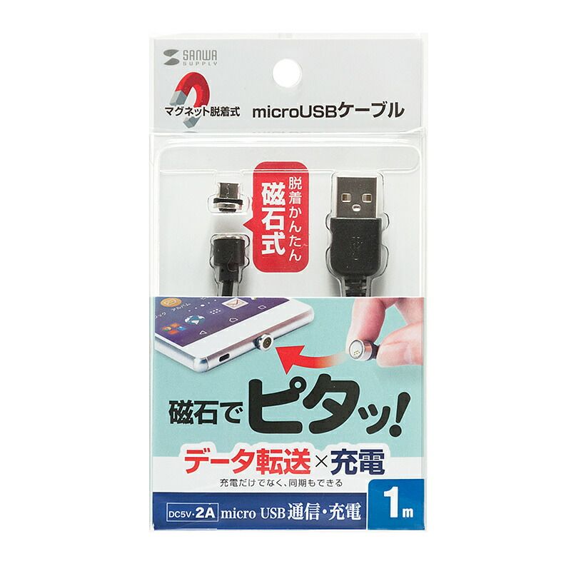 サンワサプライ Magnet脱着式microUSBケーブル データu0026充電 1m KU-MGD1 （1点）