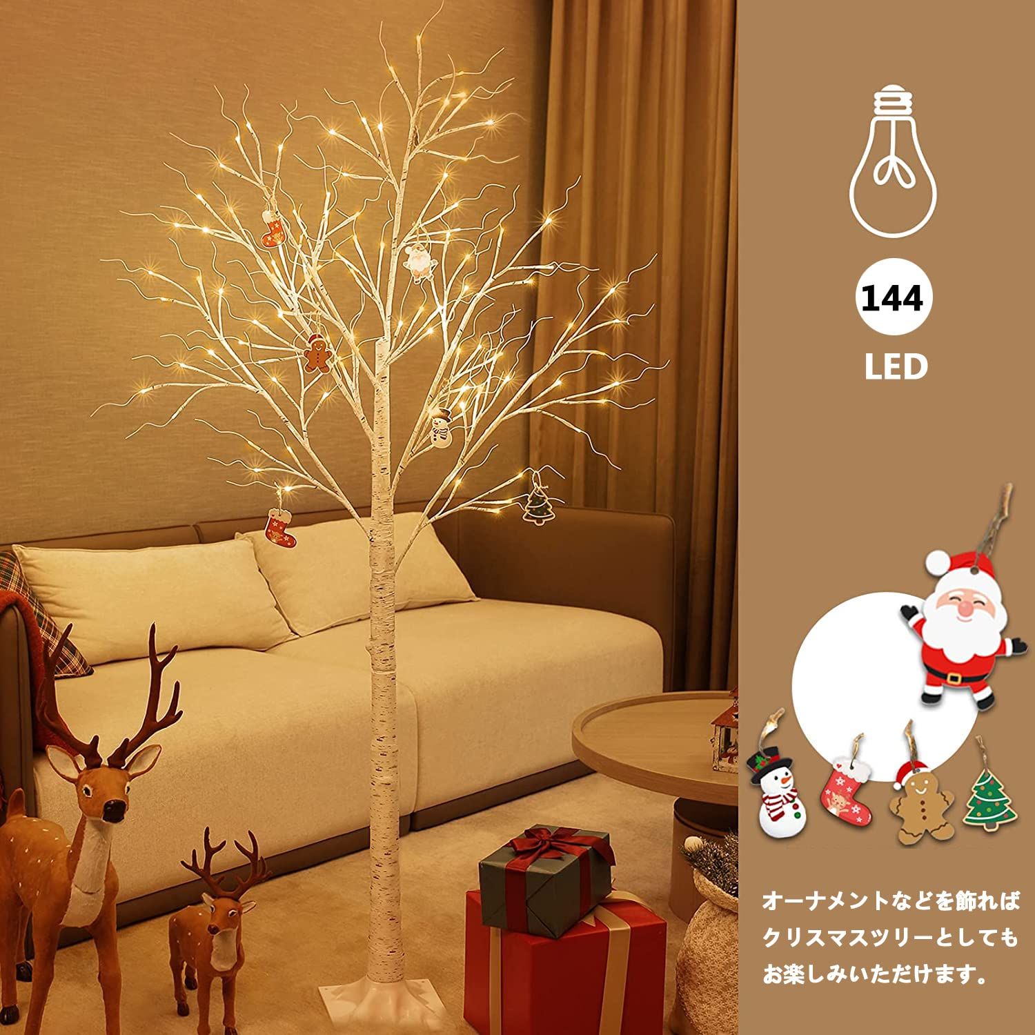 HY-MS クリスマスツリー 白樺 ツリー led ブランチツリー バレンタインデー ギフト 180cm 北欧 おしゃれ ウェルカムツリー christmas tree 144 Led ライト