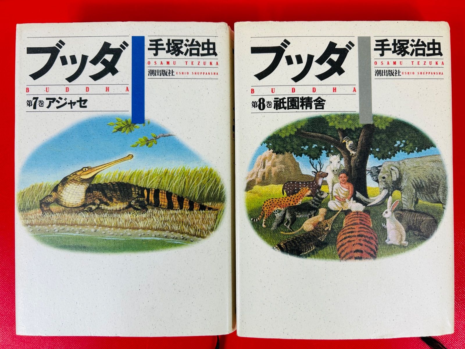 漫画コミック【ブッダ 愛蔵版・豪華版1-8巻・全巻完結セット】手塚治虫