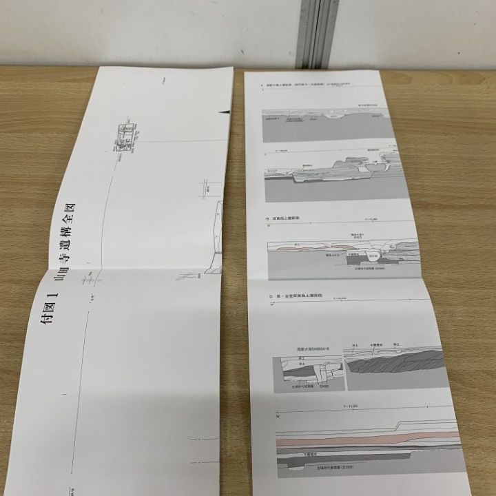 ▲01)【同梱不可】【希少本】山田寺発掘調査報告 本文・図版編 2冊セット/創立50周年記念/奈良文化財研究所学報 第63冊/2002年/付図付き/A △01)【同梱不可】【希少本】山田寺発掘調査報告 本文・図版編 2