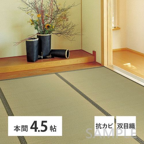 上敷き い草カーペット い草 萩原 本間4.5畳 柳川 カーペット HAGiHARA（萩原） 柳川（やながわ） 本間4.5帖 4&frasl;18はP最大22％！ - 4.5帖 4.5畳 畳 ラグ