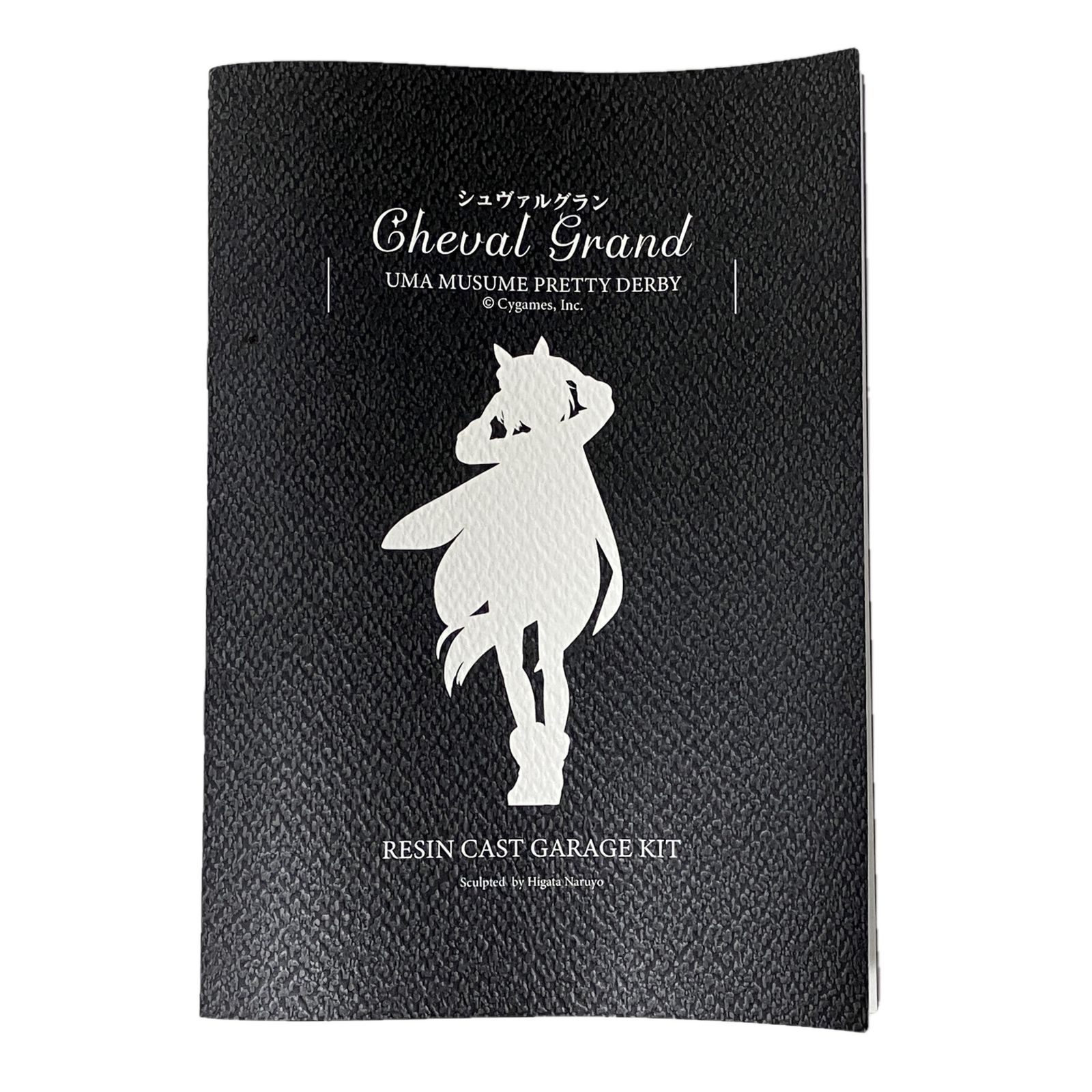 ガレージキット ウマ娘 シュヴァルグラン 干潟為四 塗装済み完成