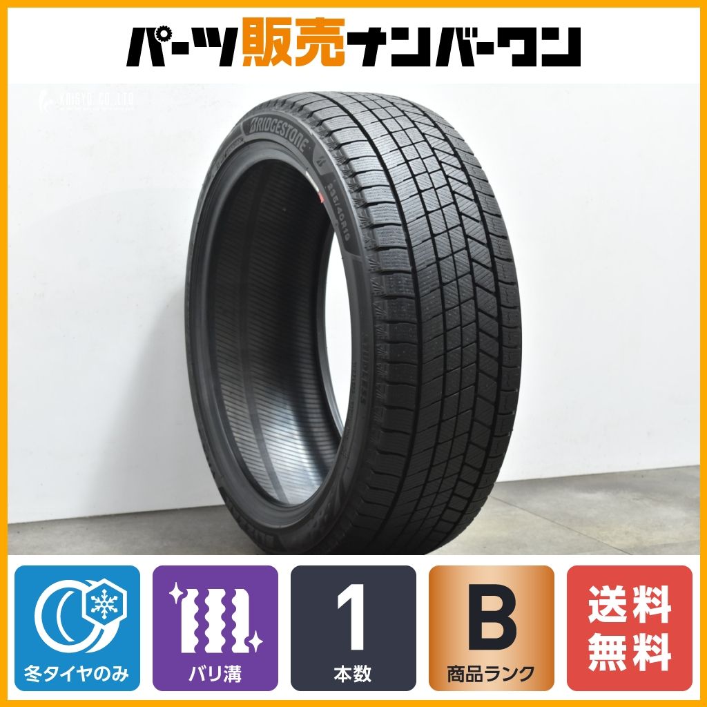 バリ溝 VRX3】ブリヂストン ブリザック 235/40R19 1本販売 スタッドレス レクサス ES マークX パサート S60 V60 モデル3  Q2 送料無料 - メルカリ