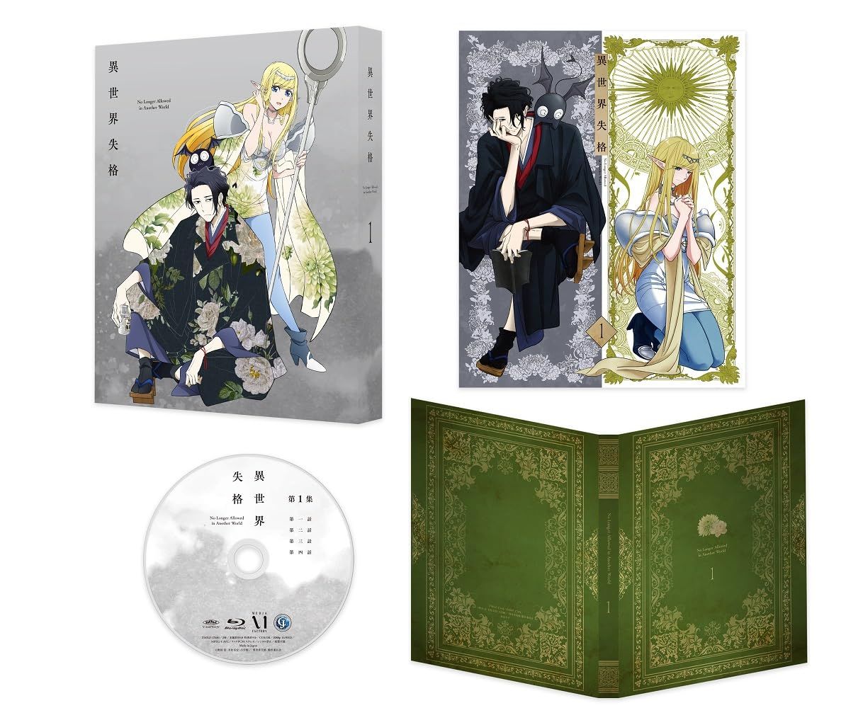 講談社 別冊少年マガジン1968年春休みおたのしみ特大号 別冊少年