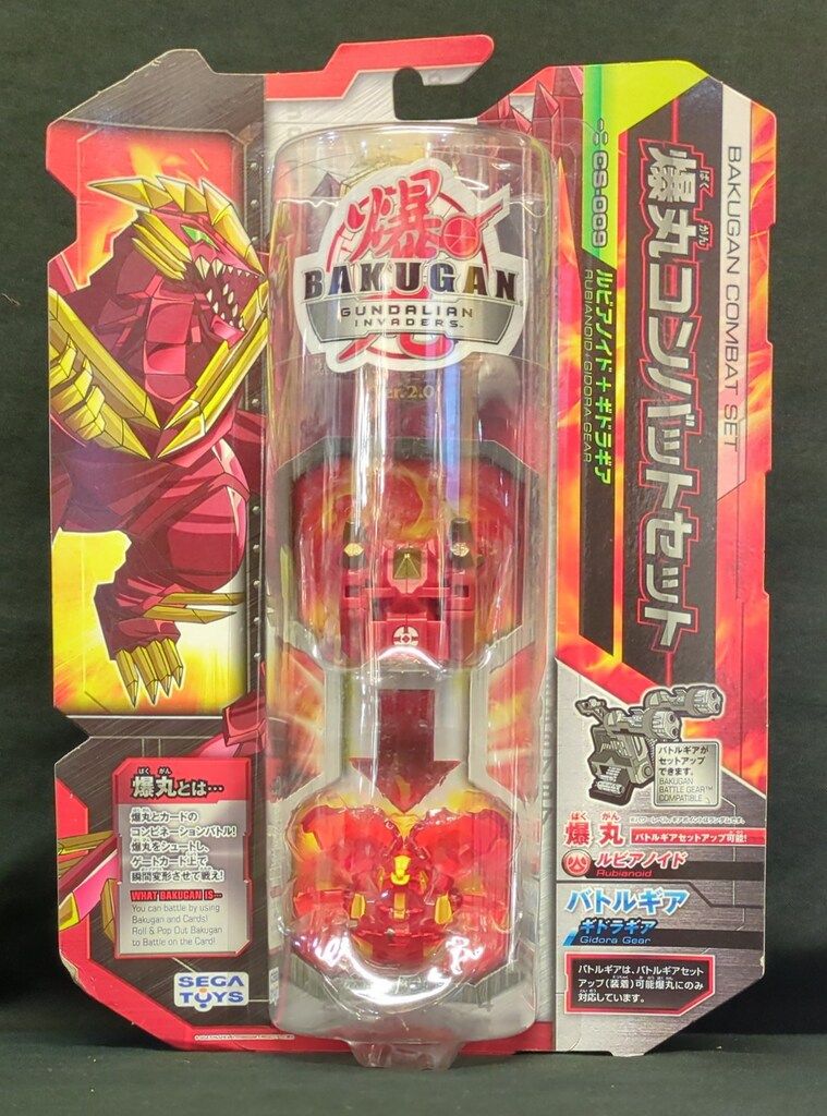 セガ 爆丸 爆丸コンバットセット ルビアノイド+ギドラギア CS