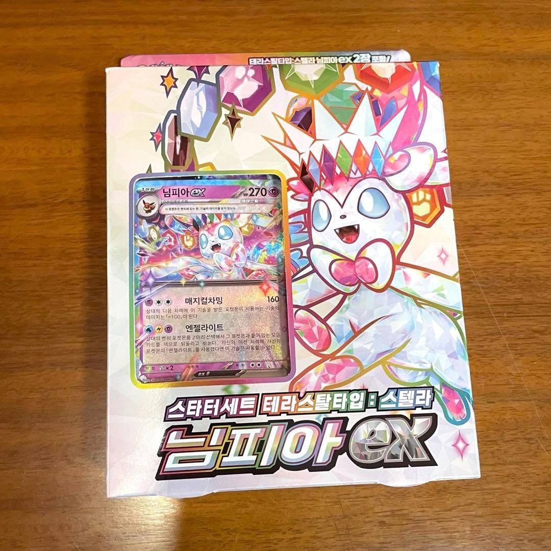 【美品】 ニンフィア SAR テラスタル ポケモンカード ニンフィアex sar テラスタル Amazon.co.jp: ポケモン