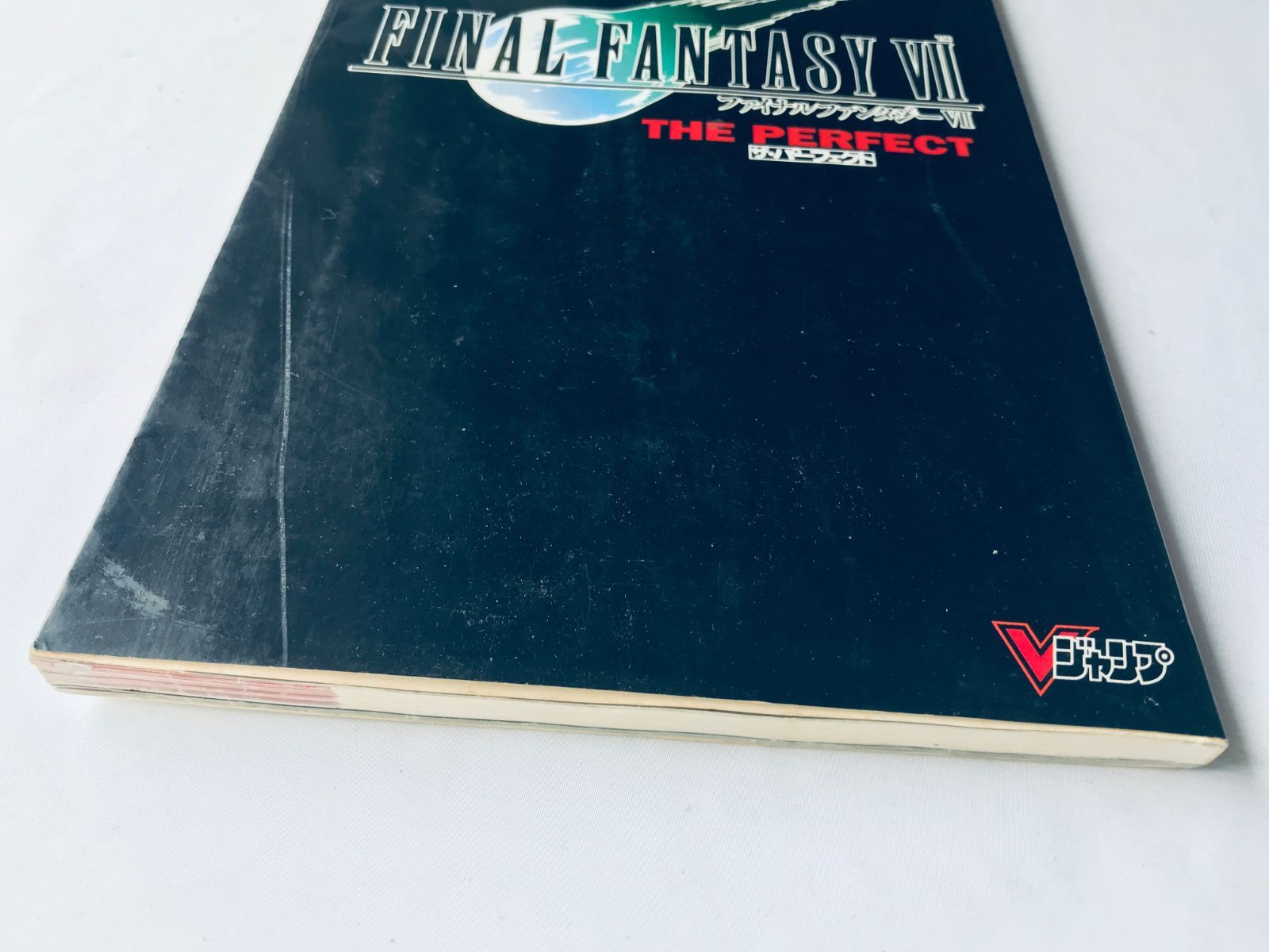 ファイナルファンタジーVII 7 ザ・パーフェクト ガイド 攻略本