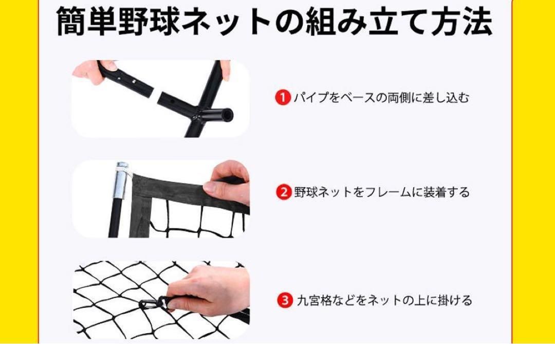 投球ネット