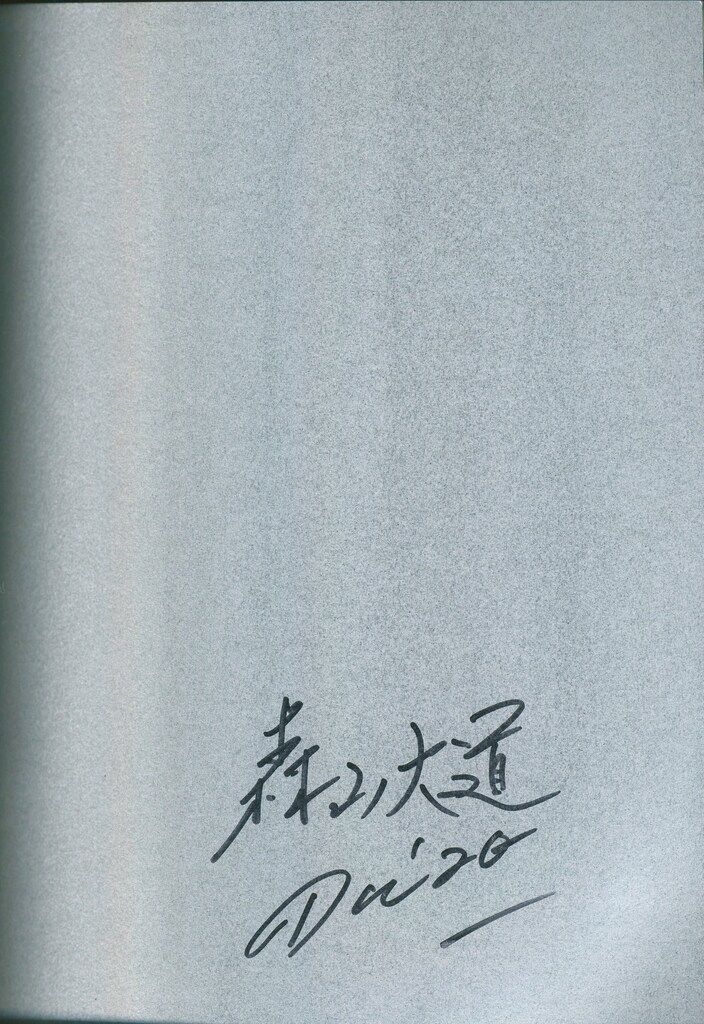 凶区|Erotica 帯付